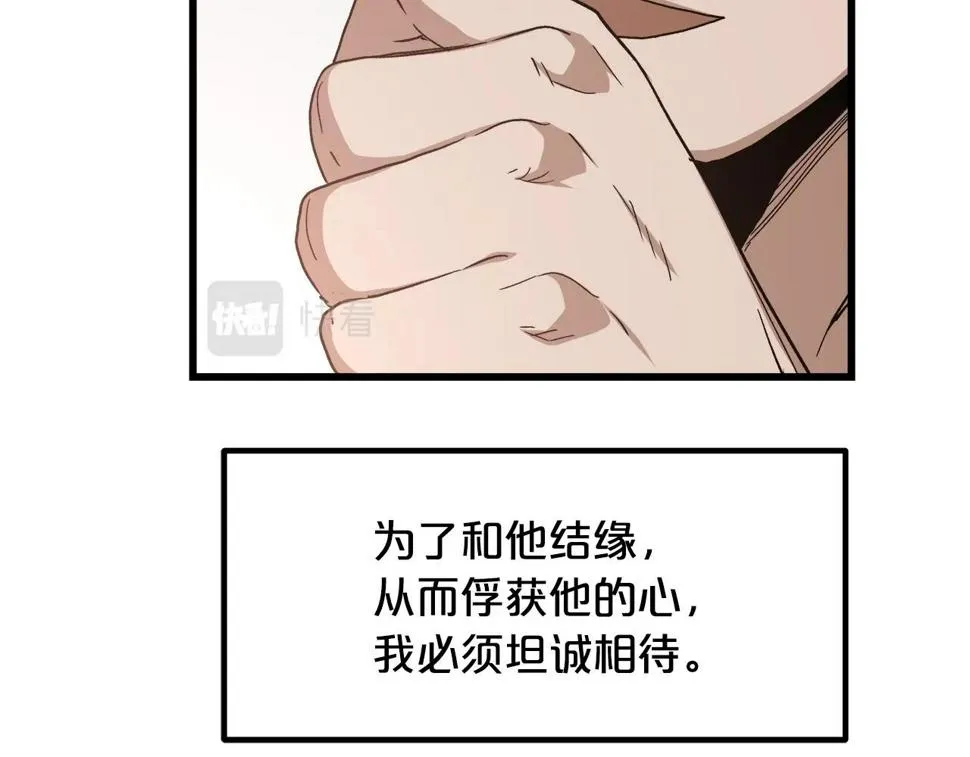 第41话 他疯了 第139页