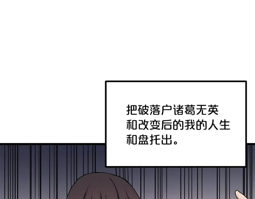第41话 他疯了 第140页