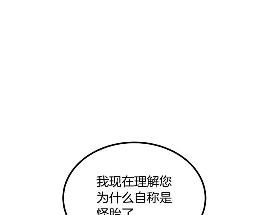 第41话 他疯了 第146页