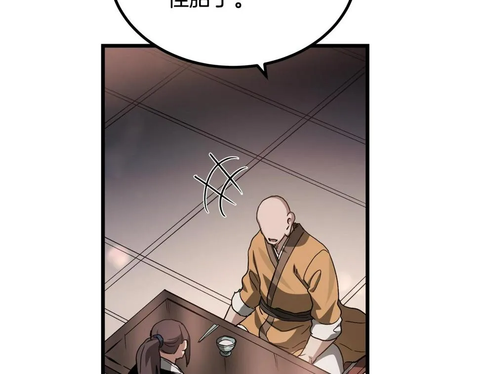 第41话 他疯了 第147页