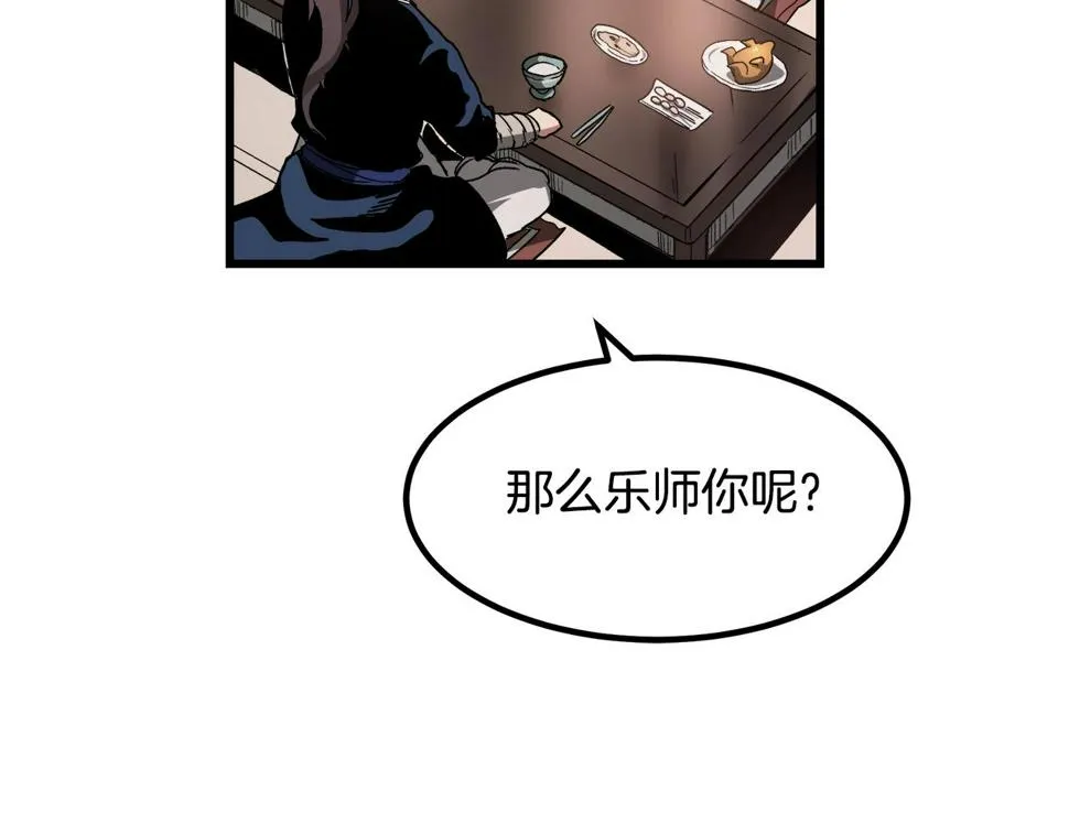 第41话 他疯了 第148页