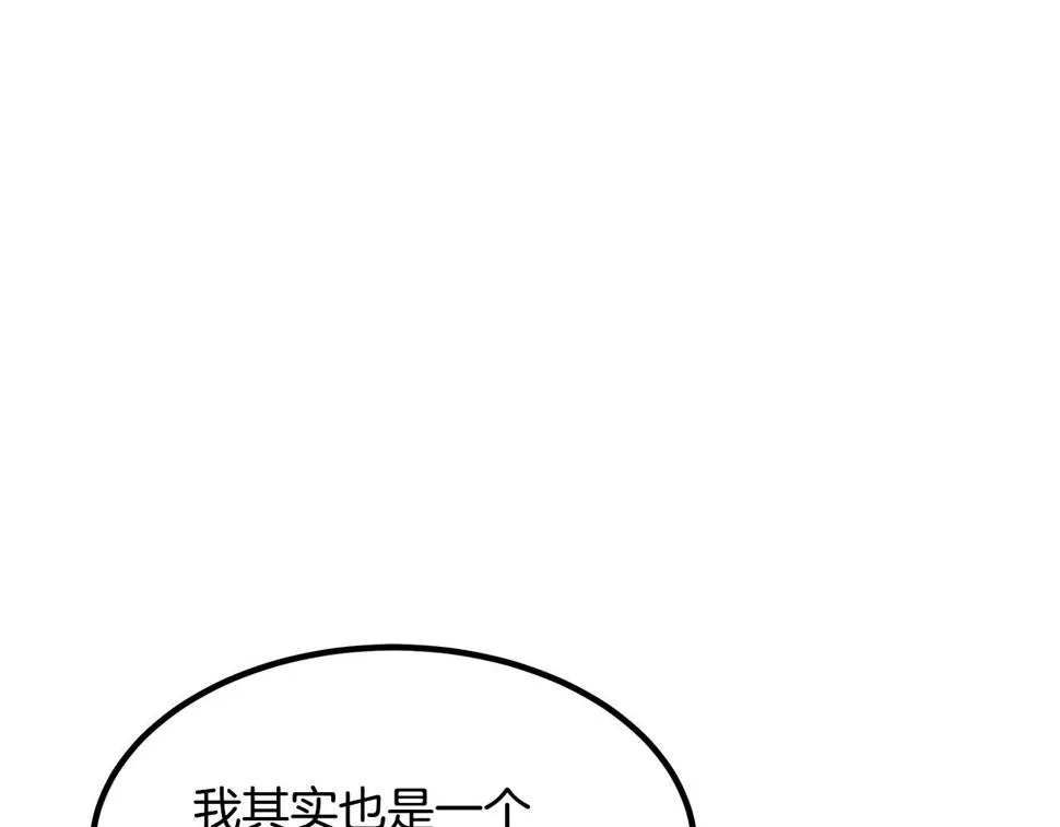 第41话 他疯了 第149页