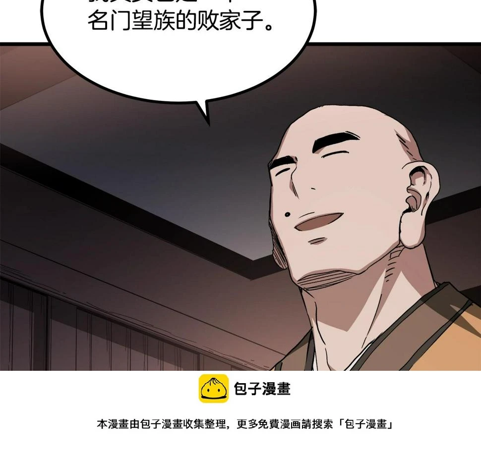 第41话 他疯了 第150页