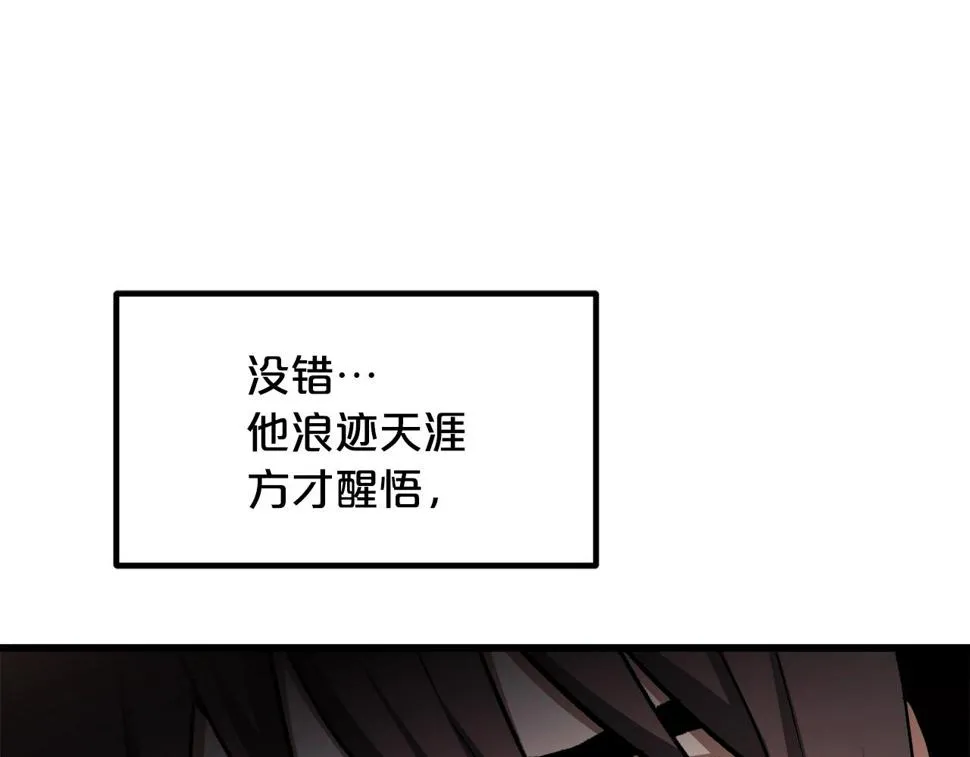 第41话 他疯了 第153页