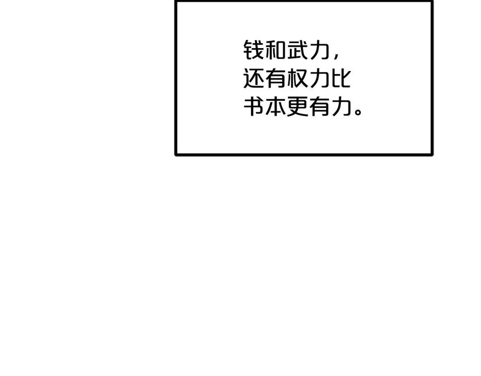 第41话 他疯了 第155页