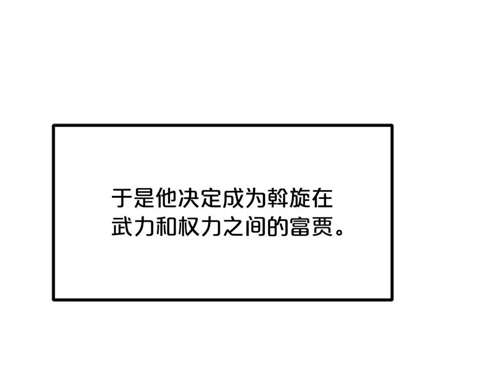 第41话 他疯了 第156页