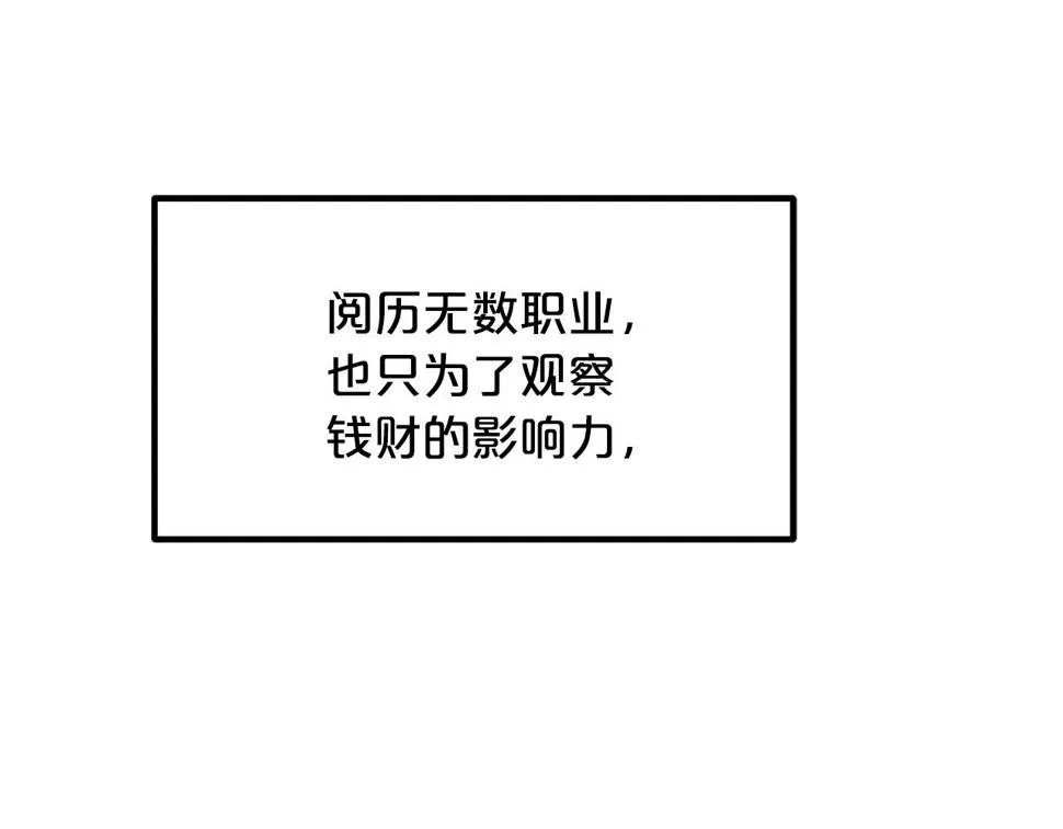 第41话 他疯了 第158页