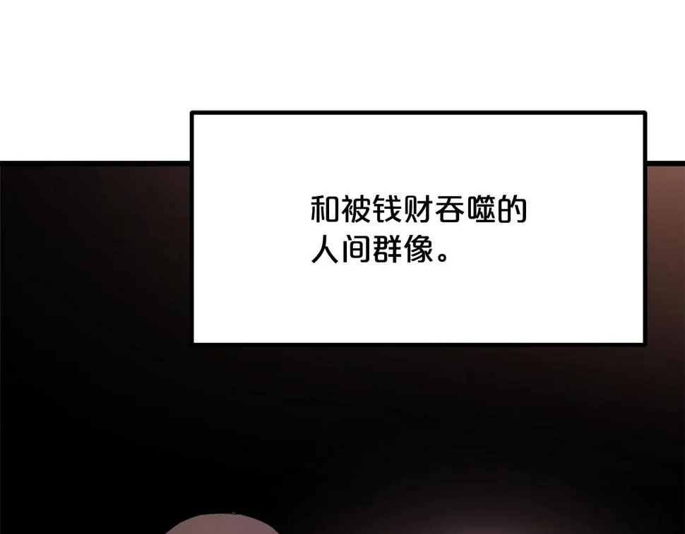 第41话 他疯了 第159页