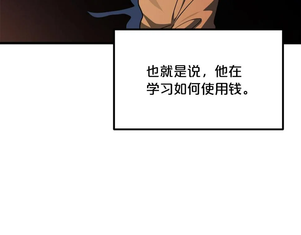 第41话 他疯了 第161页