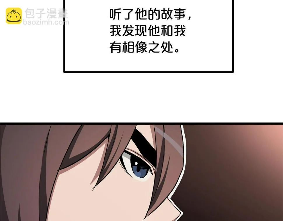 第41话 他疯了 第163页