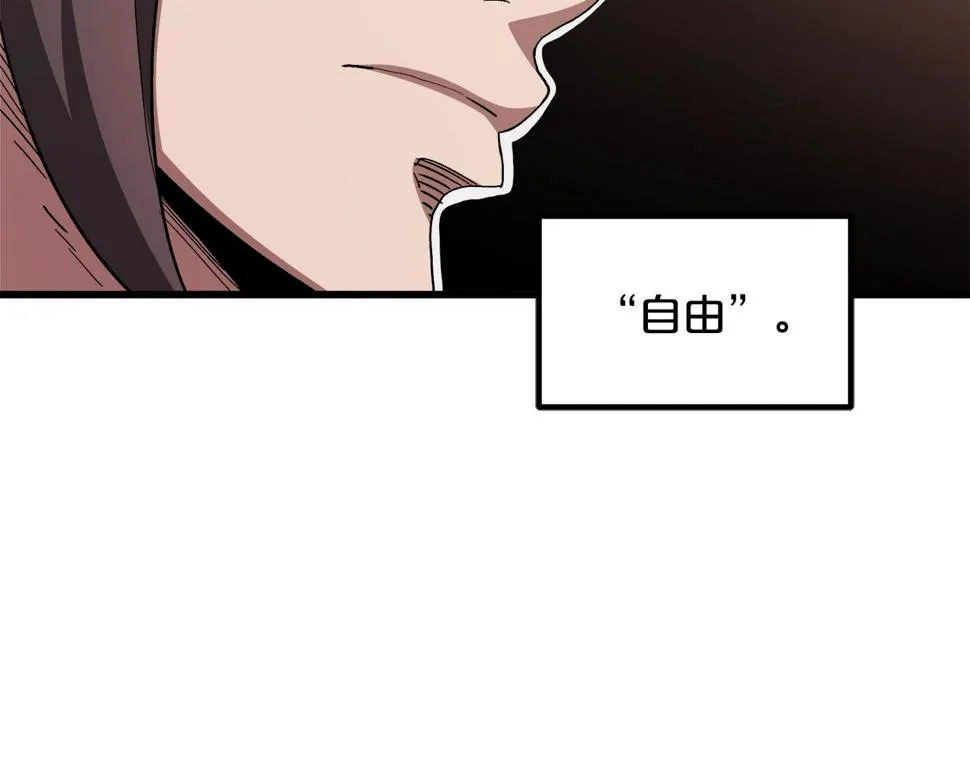 第41话 他疯了 第164页