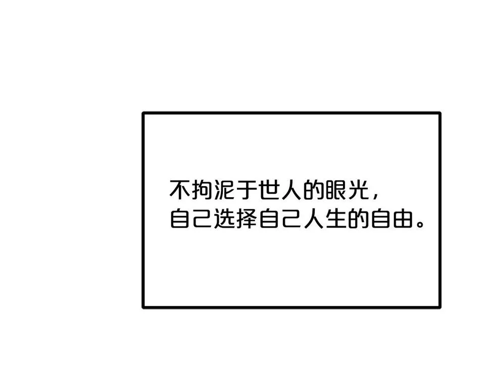 第41话 他疯了 第165页