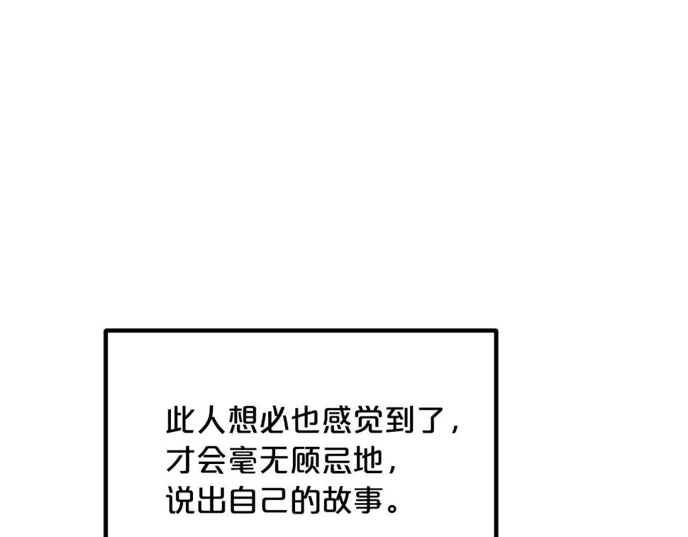 第41话 他疯了 第166页