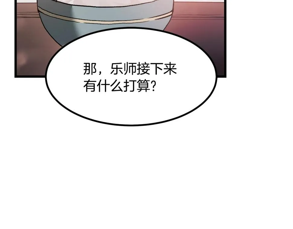 第41话 他疯了 第168页