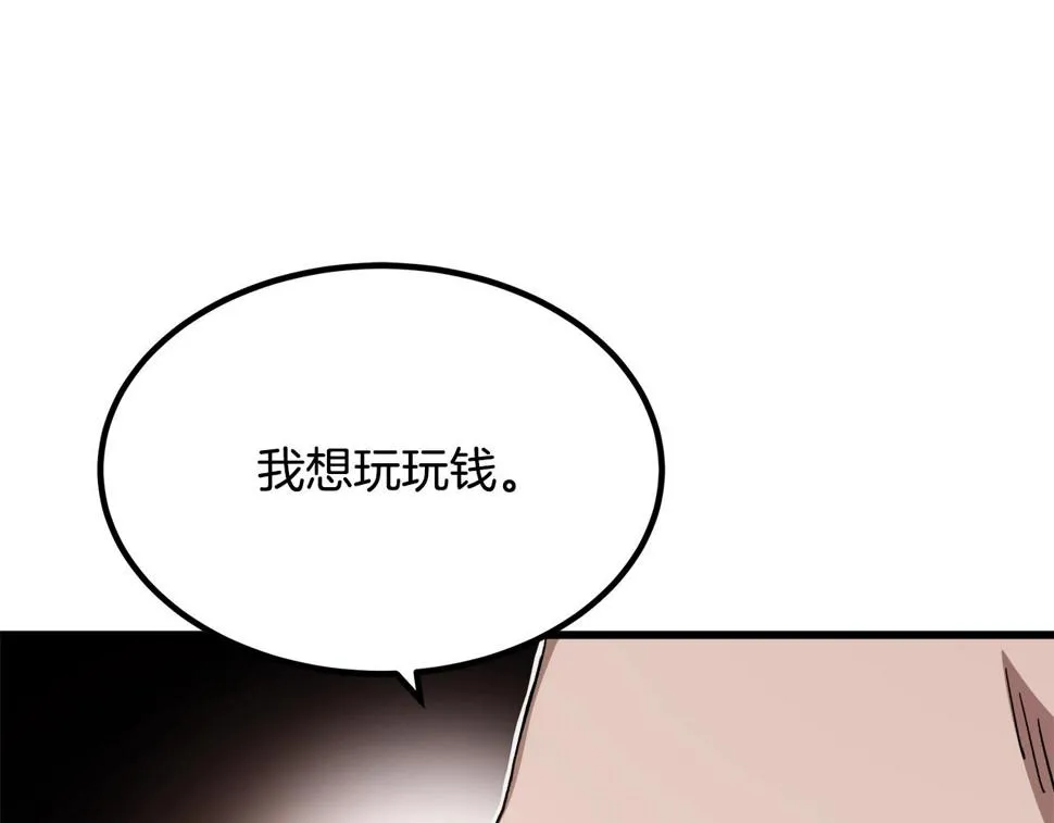 第41话 他疯了 第169页
