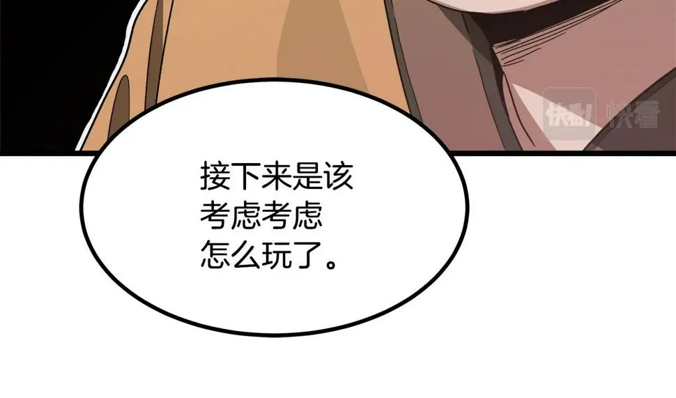 第41话 他疯了 第171页