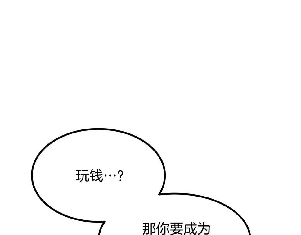 第41话 他疯了 第172页