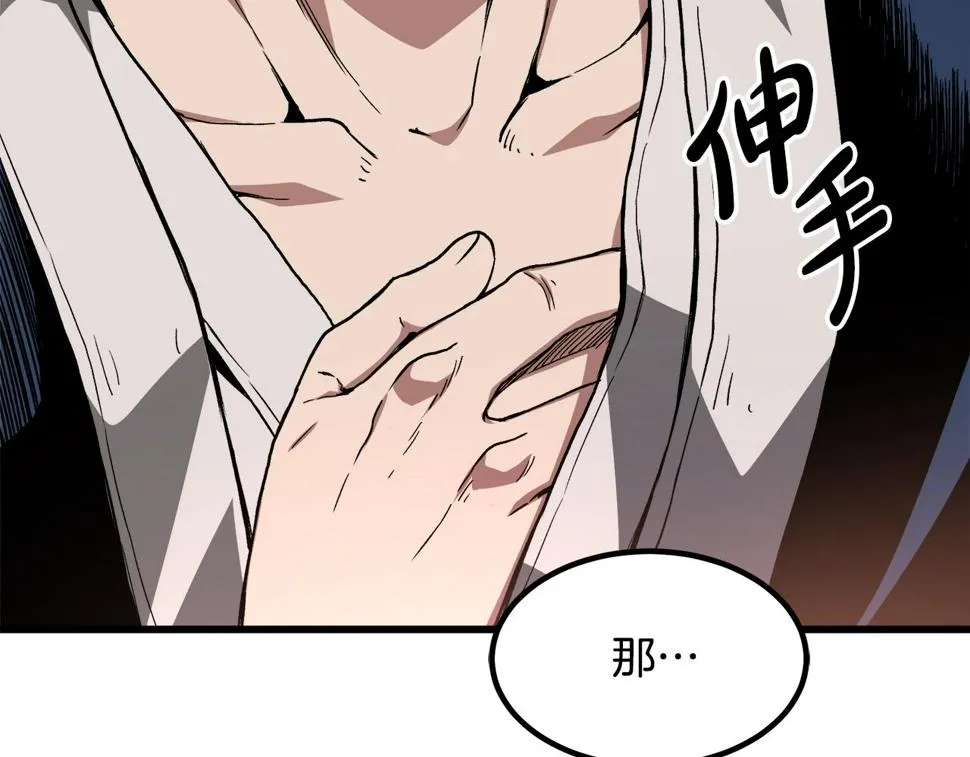 第41话 他疯了 第175页