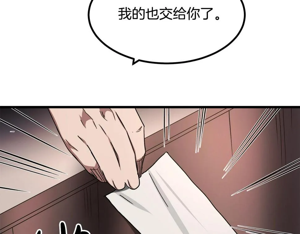 第41话 他疯了 第177页