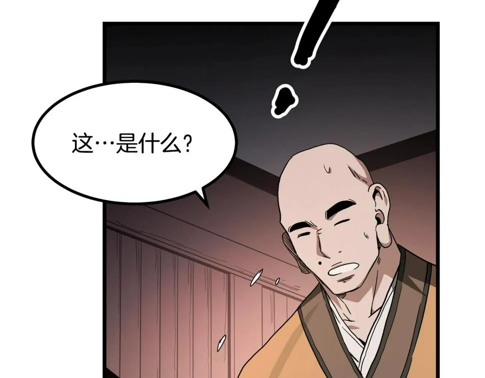 第41话 他疯了 第180页