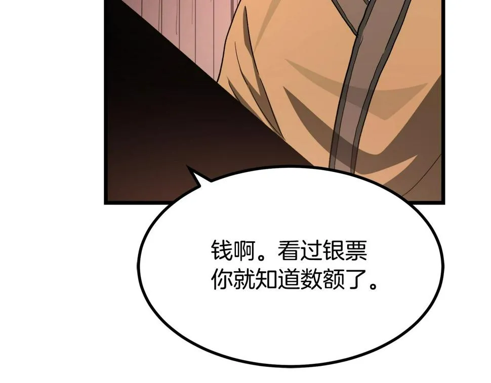 第41话 他疯了 第181页