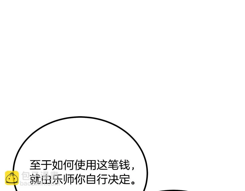 第41话 他疯了 第182页