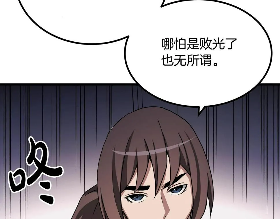 第41话 他疯了 第183页