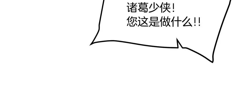 第41话 他疯了 第185页