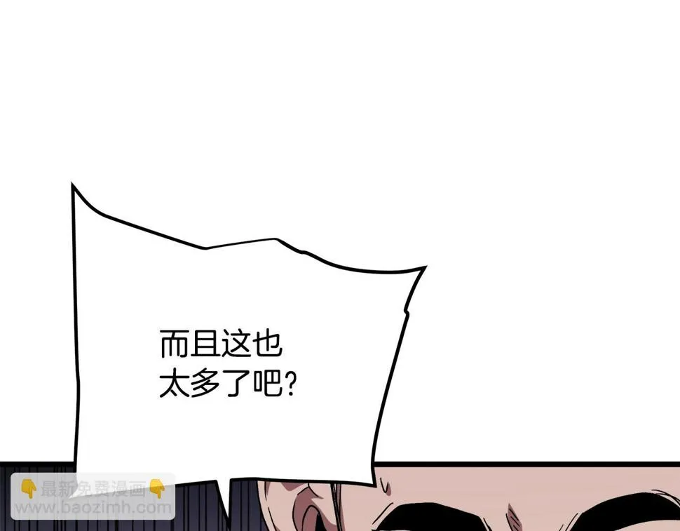 第41话 他疯了 第186页