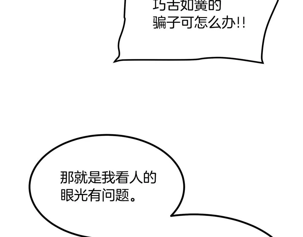 第41话 他疯了 第188页