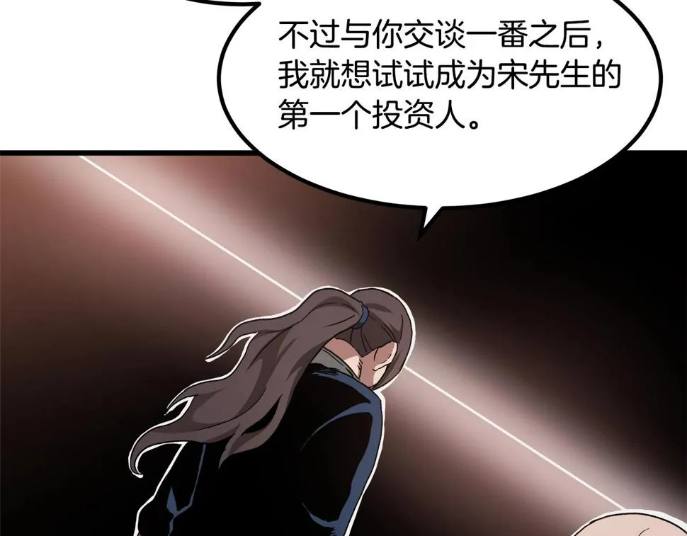 第41话 他疯了 第189页