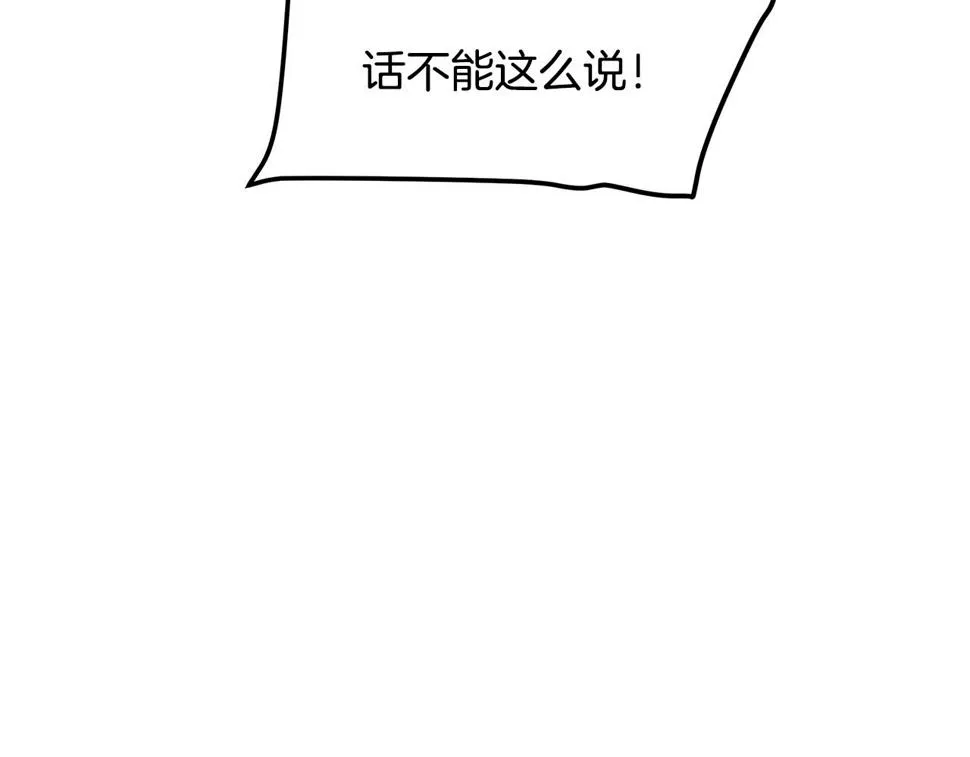 第41话 他疯了 第191页