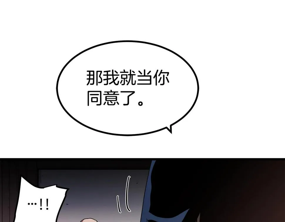 第41话 他疯了 第192页