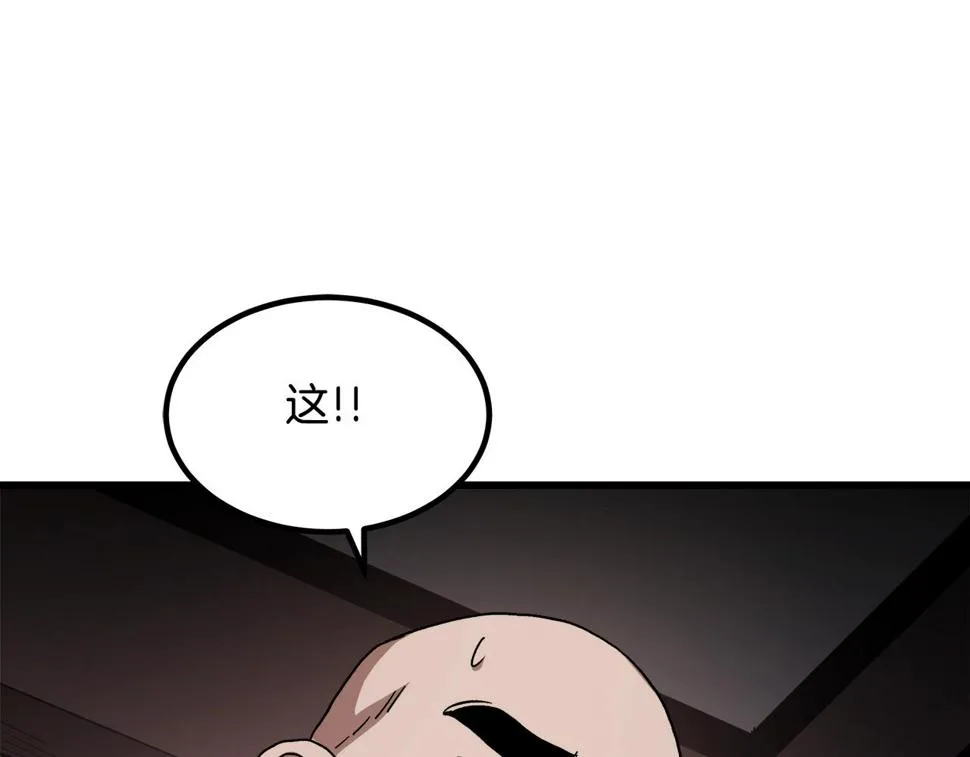 第41话 他疯了 第194页