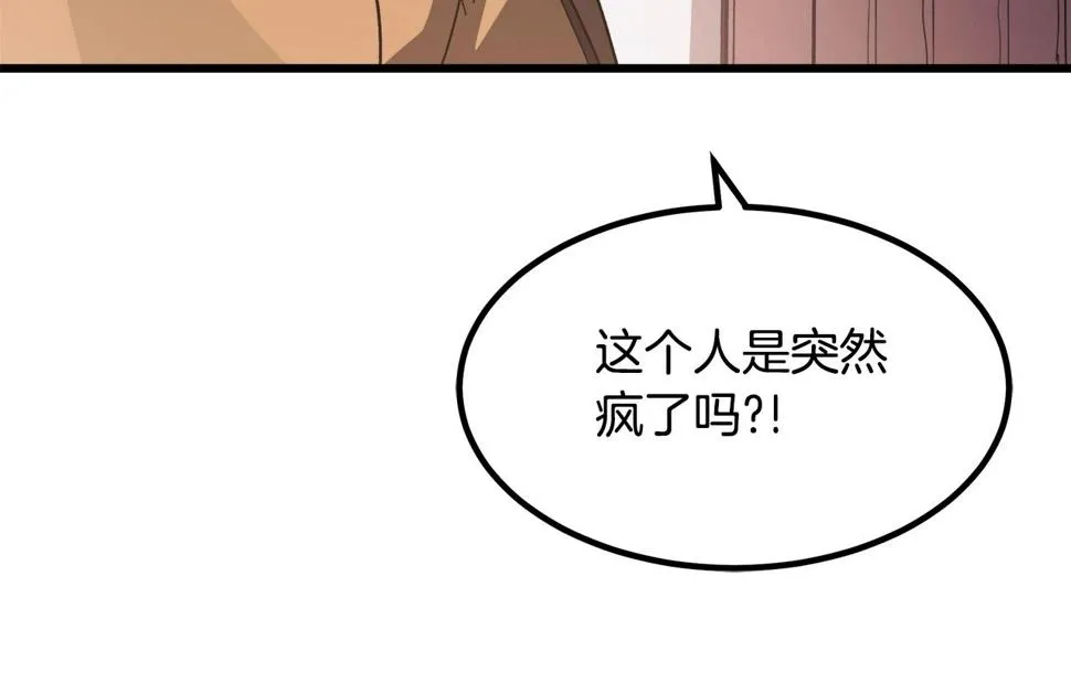 第41话 他疯了 第196页