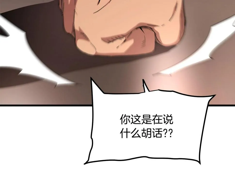 第42话 第7页
