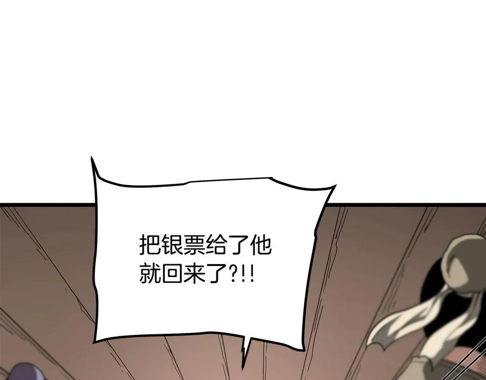 第42话 第9页