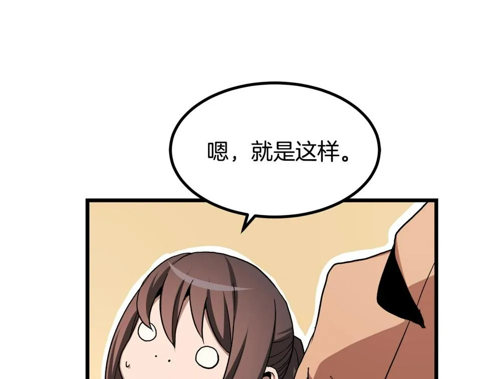 第42话 第12页