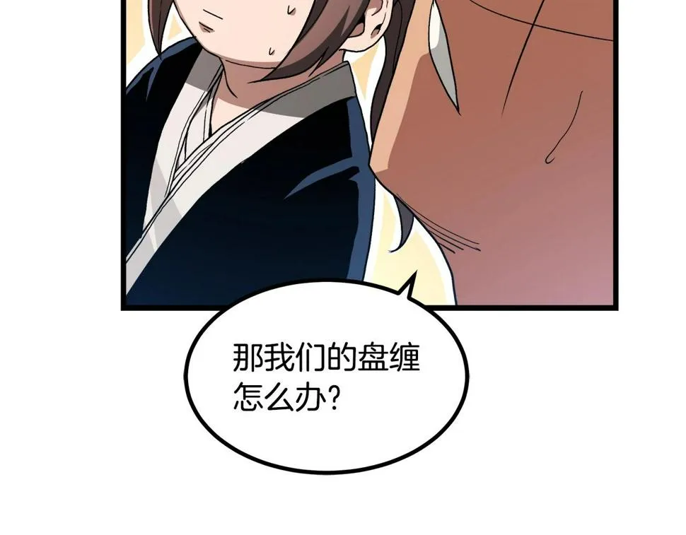 第42话 第13页