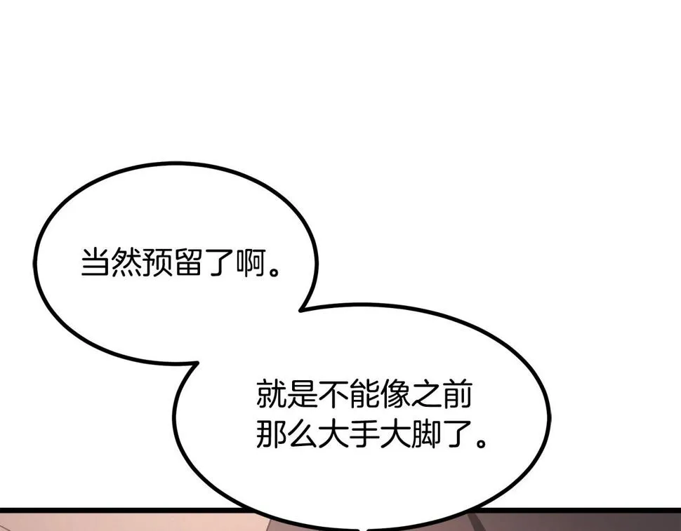 第42话 第15页