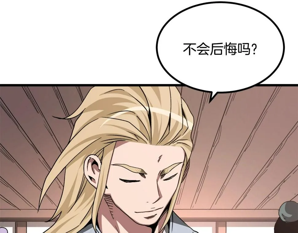 第42话 第21页