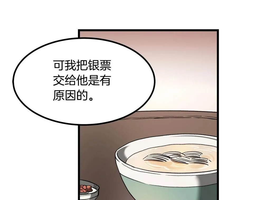 第42话 第27页