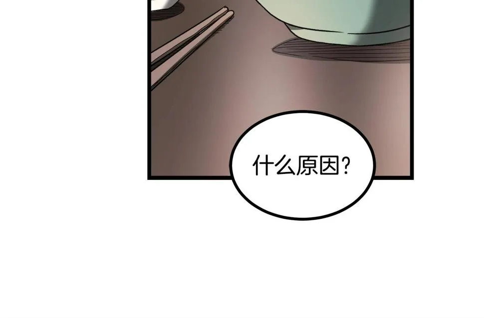 第42话 第28页