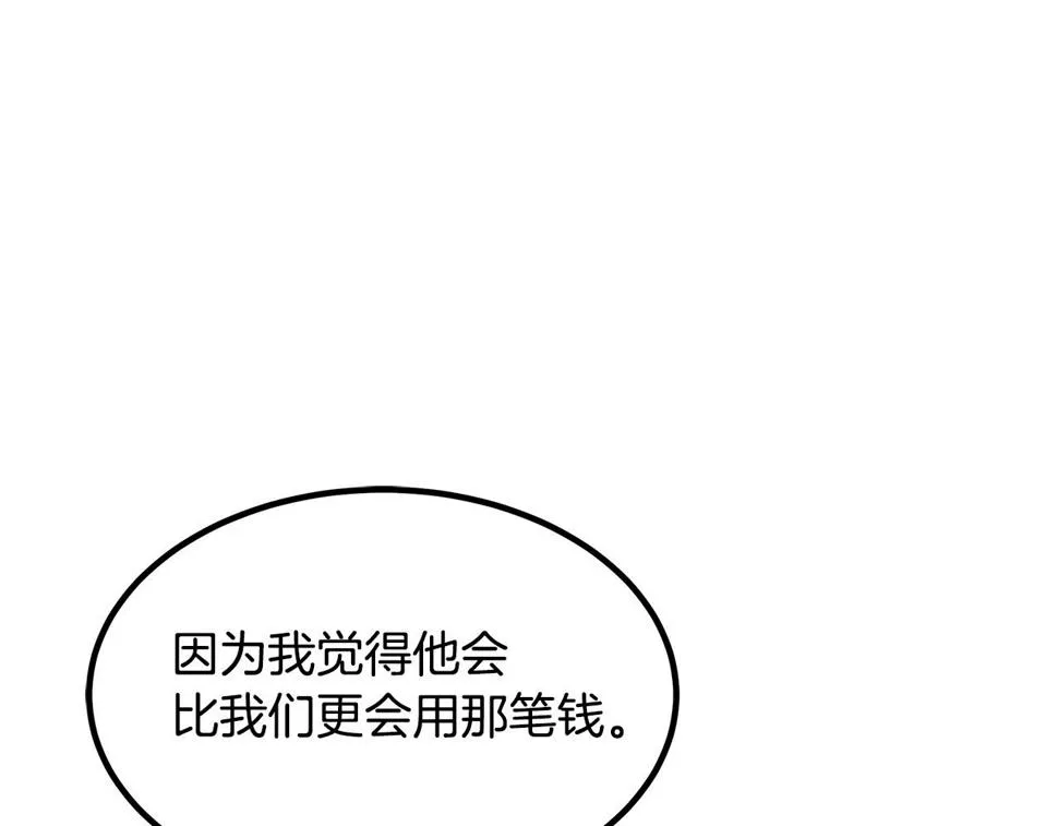 第42话 第29页