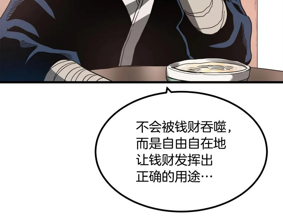 第42话 第31页