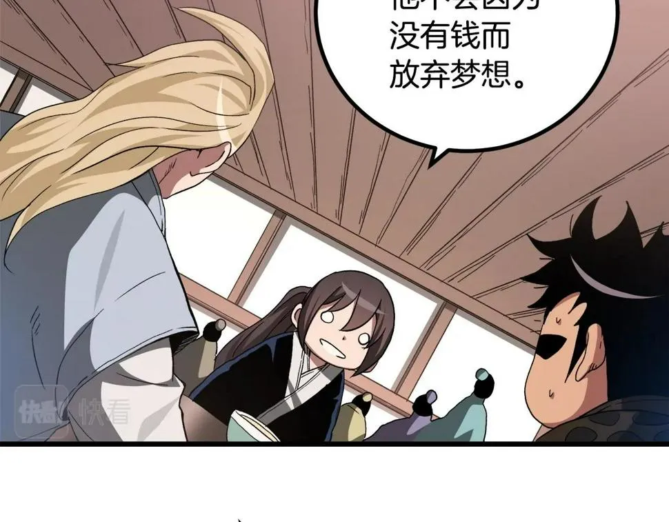 第42话 第36页