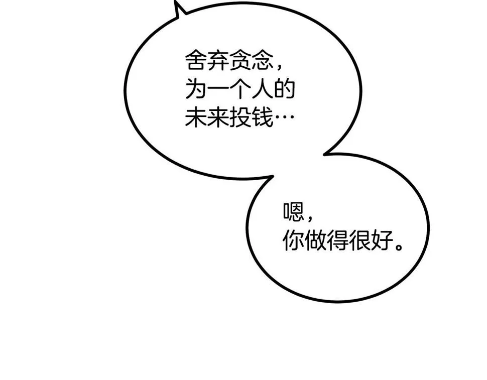 第42话 第37页
