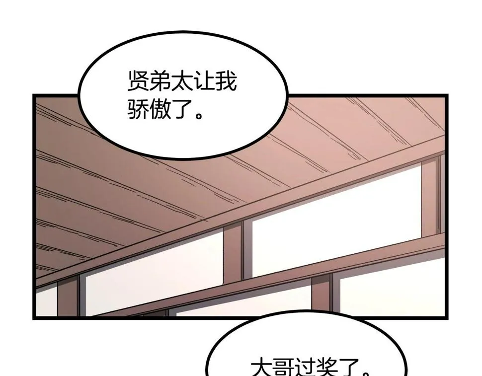 第42话 第39页
