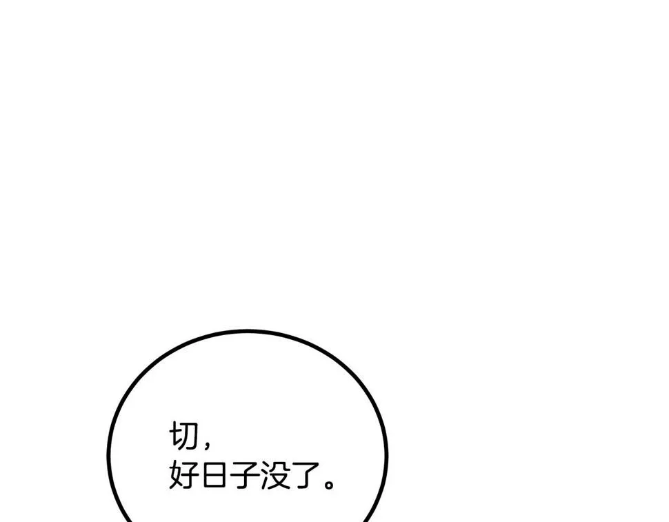 第42话 第43页