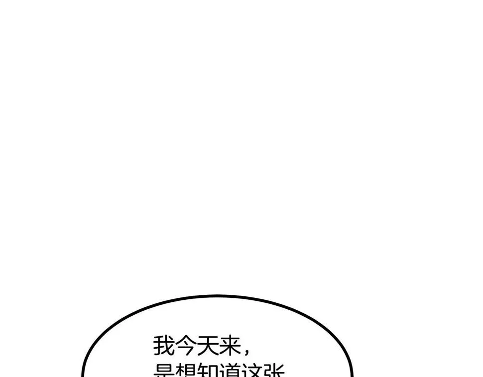 第42话 第72页